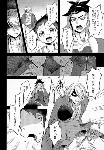 [Futako] Samishigari na Kodomo-tachi Fhentai - Page 13