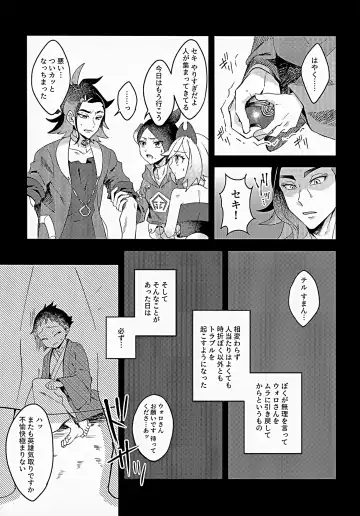 [Futako] Samishigari na Kodomo-tachi Fhentai - Page 14
