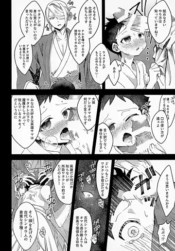 [Futako] Samishigari na Kodomo-tachi Fhentai - Page 15