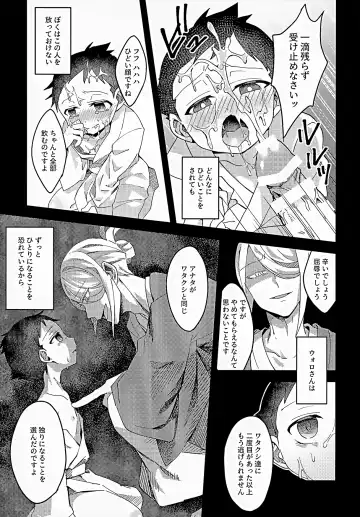 [Futako] Samishigari na Kodomo-tachi Fhentai - Page 16