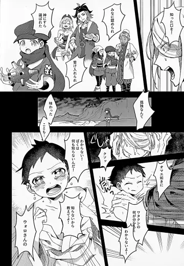 [Futako] Samishigari na Kodomo-tachi Fhentai - Page 19