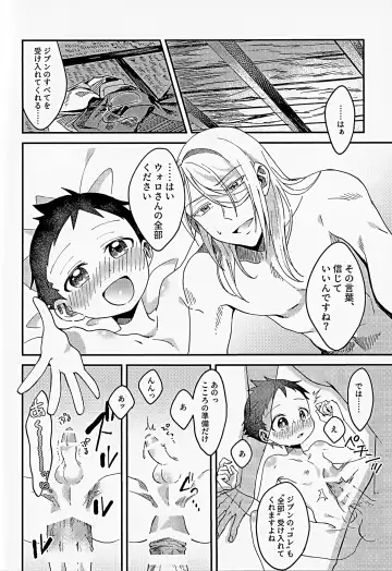 [Futako] Samishigari na Kodomo-tachi Fhentai - Page 21