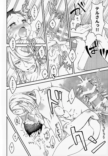 [Futako] Samishigari na Kodomo-tachi Fhentai - Page 25