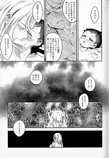 [Futako] Samishigari na Kodomo-tachi Fhentai - Page 26