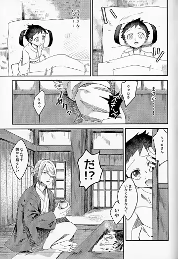 [Futako] Samishigari na Kodomo-tachi Fhentai - Page 28