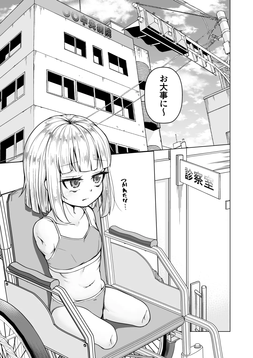 [Kanichiri] daruma-chan Fhentai - Page 3