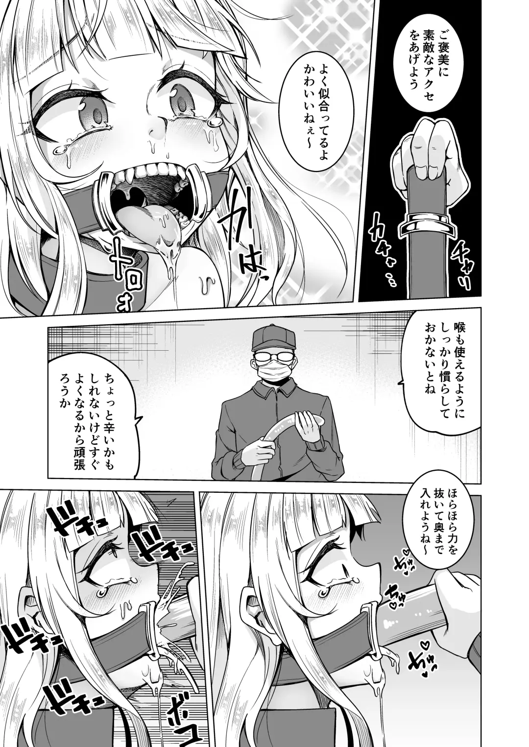 [Kanichiri] daruma-chan Fhentai - Page 13