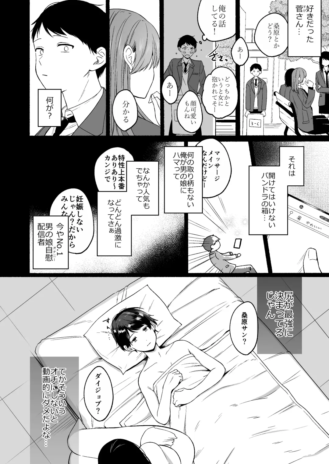 [Onaka Emi] Seiki Gyakuten 4 docchi no ana ga kimochiino? Fhentai - Page 15