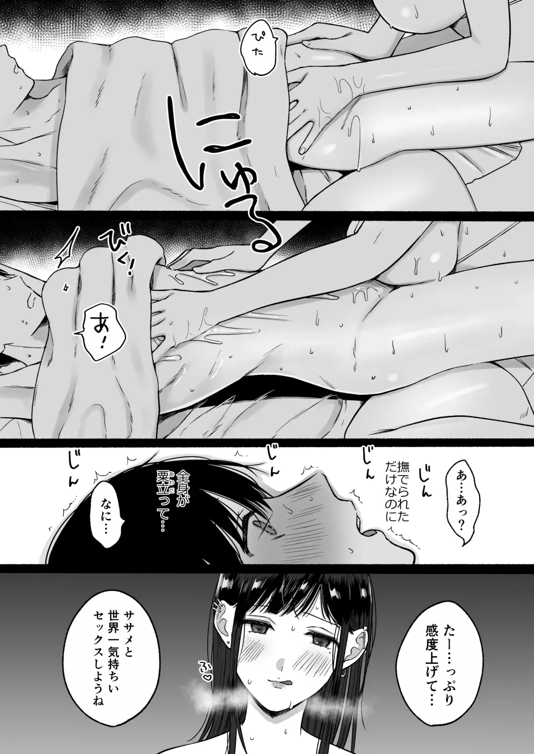 [Onaka Emi] Seiki Gyakuten 4 docchi no ana ga kimochiino? Fhentai - Page 17