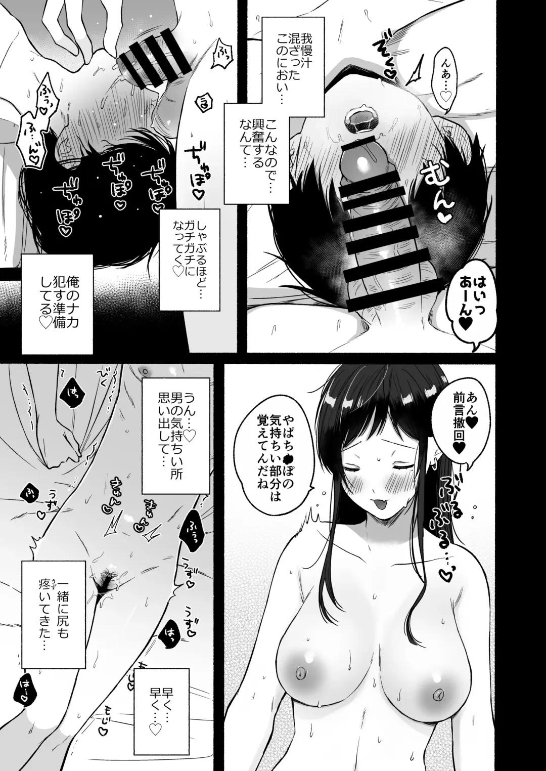 [Onaka Emi] Seiki Gyakuten 4 docchi no ana ga kimochiino? Fhentai - Page 26