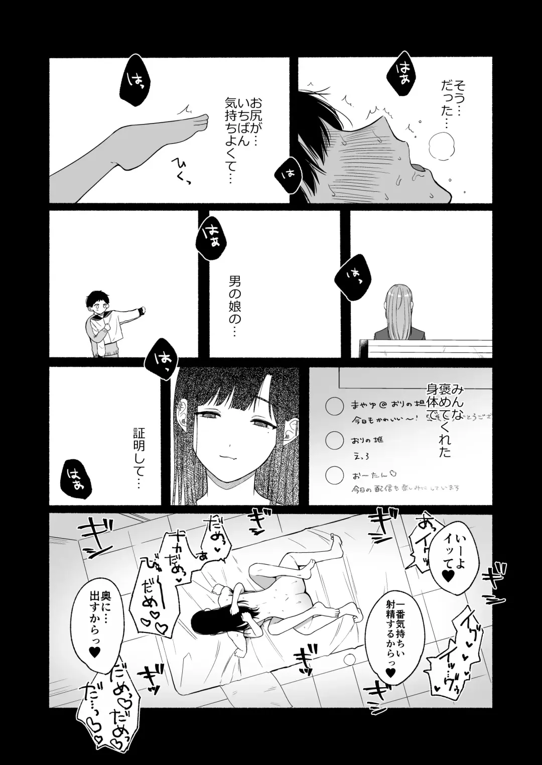 [Onaka Emi] Seiki Gyakuten 4 docchi no ana ga kimochiino? Fhentai - Page 41