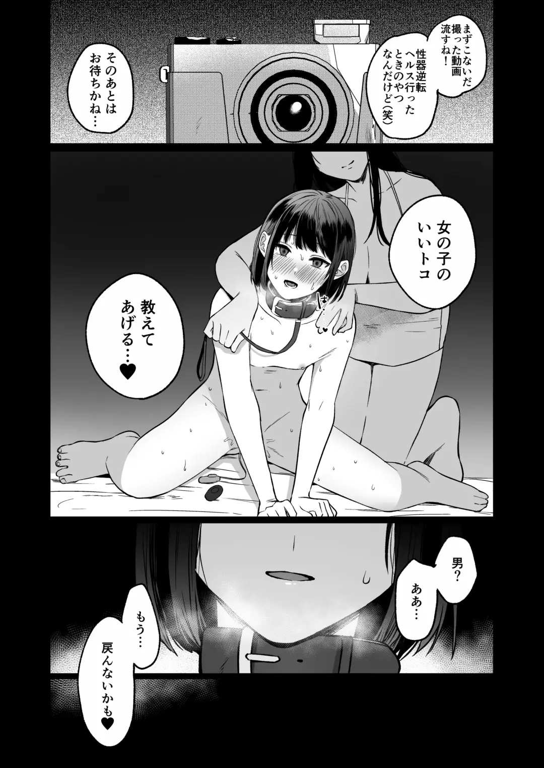 [Onaka Emi] Seiki Gyakuten 4 docchi no ana ga kimochiino? Fhentai - Page 45