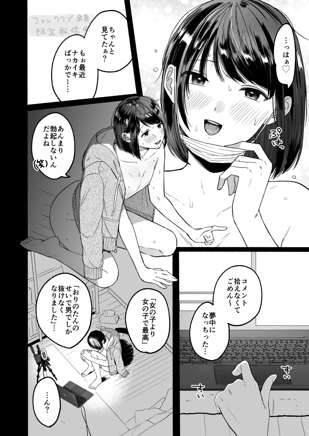 [Onaka Emi] Seiki Gyakuten 4 docchi no ana ga kimochiino? Fhentai - Page 5