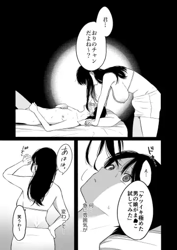 [Onaka Emi] Seiki Gyakuten 4 docchi no ana ga kimochiino? Fhentai - Page 22