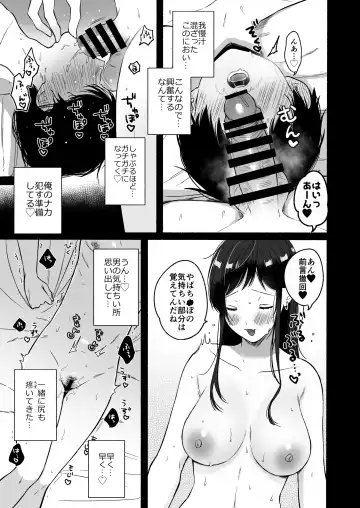 [Onaka Emi] Seiki Gyakuten 4 docchi no ana ga kimochiino? Fhentai - Page 26
