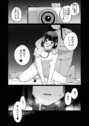 [Onaka Emi] Seiki Gyakuten 4 docchi no ana ga kimochiino? Fhentai - Page 45