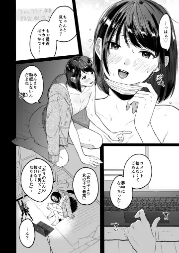 [Onaka Emi] Seiki Gyakuten 4 docchi no ana ga kimochiino? Fhentai - Page 5