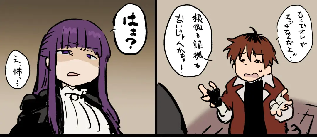 [Ahemaru] Ganbatta Fern-san Fhentai - Page 11