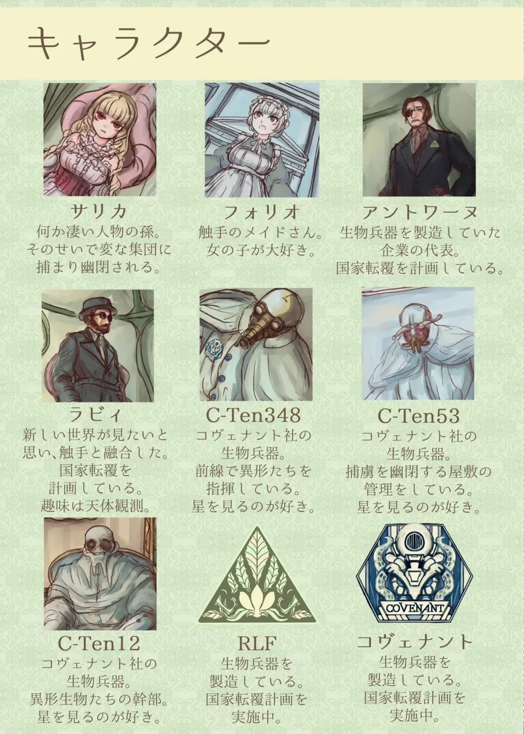 [Skylos] Shokushu maid san ga onnanoko wo fukuchichi・ kesson nisite amayakasu hon Fhentai - Page 2