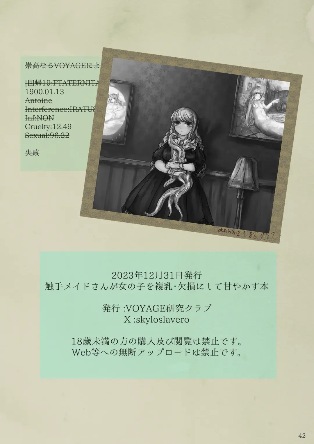 [Skylos] Shokushu maid san ga onnanoko wo fukuchichi・ kesson nisite amayakasu hon Fhentai - Page 42