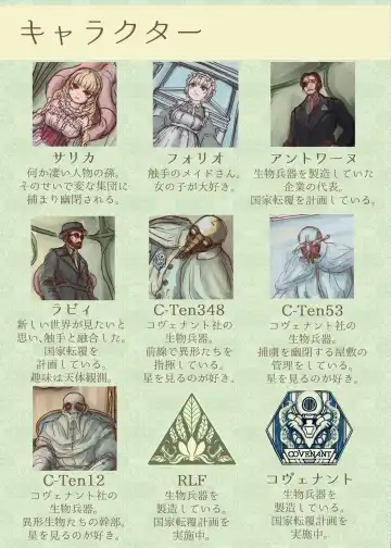 [Skylos] Shokushu maid san ga onnanoko wo fukuchichi・ kesson nisite amayakasu hon Fhentai - Page 2