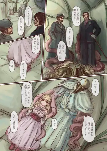 [Skylos] Shokushu maid san ga onnanoko wo fukuchichi・ kesson nisite amayakasu hon Fhentai - Page 4