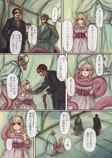 [Skylos] Shokushu maid san ga onnanoko wo fukuchichi・ kesson nisite amayakasu hon Fhentai - Page 5