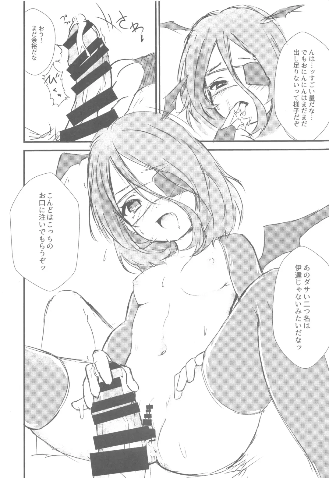 Hayasuccu? Mirei-chan Fhentai - Page 7