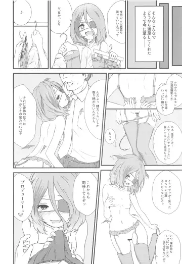 Hayasuccu? Mirei-chan Fhentai - Page 11