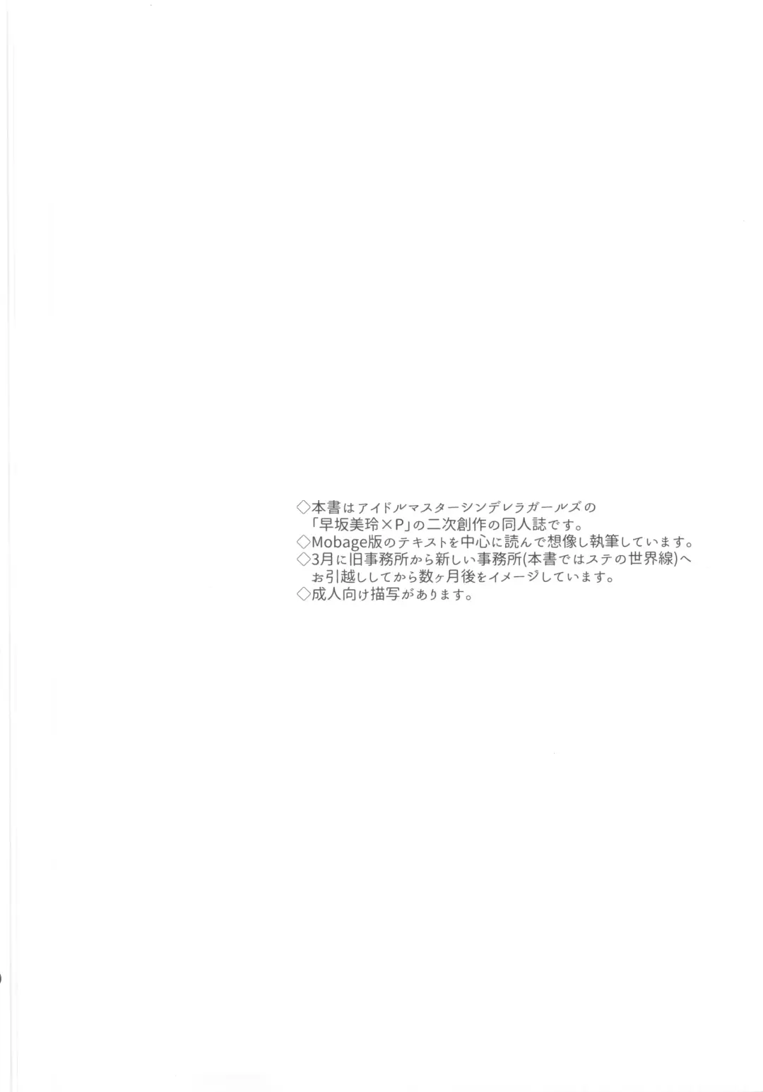 [Shimotsuka] Untamed Love Fhentai - Page 3