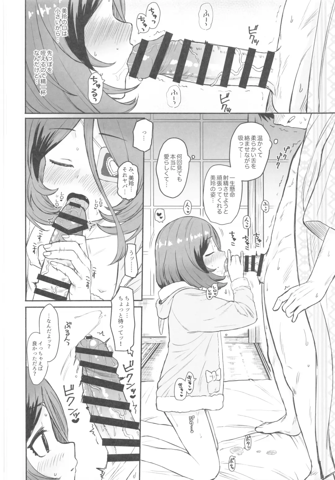 [Shimotsuka] Untamed Love Fhentai - Page 9