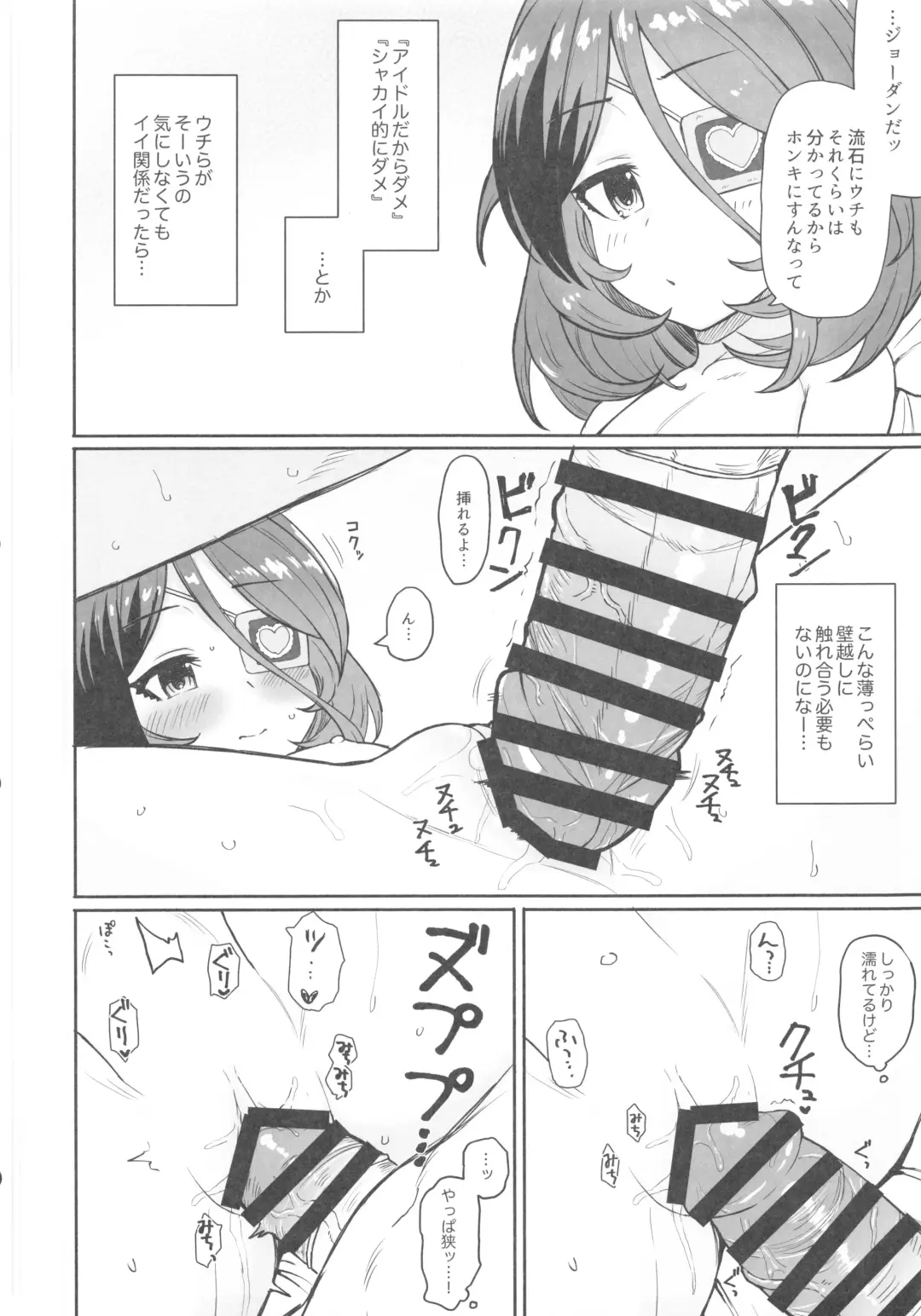 [Shimotsuka] Untamed Love Fhentai - Page 13