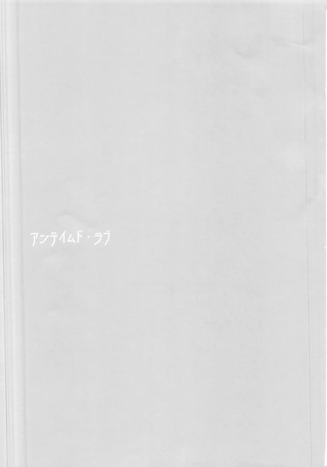 [Shimotsuka] Untamed Love Fhentai - Page 22