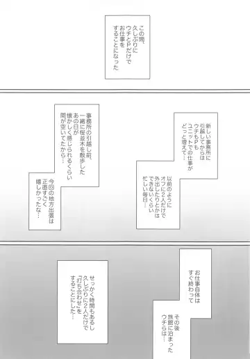 [Shimotsuka] Untamed Love Fhentai - Page 4