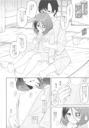 [Shimotsuka] Untamed Love Fhentai - Page 5