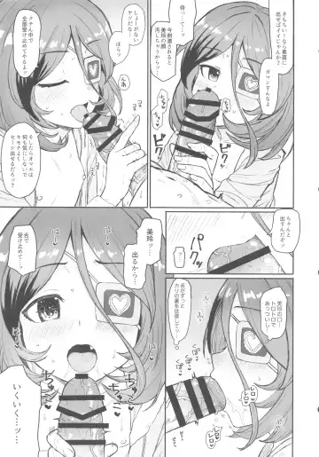 [Shimotsuka] Untamed Love Fhentai - Page 10