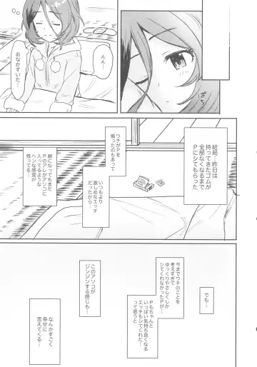 [Shimotsuka] Untamed Love Fhentai - Page 19
