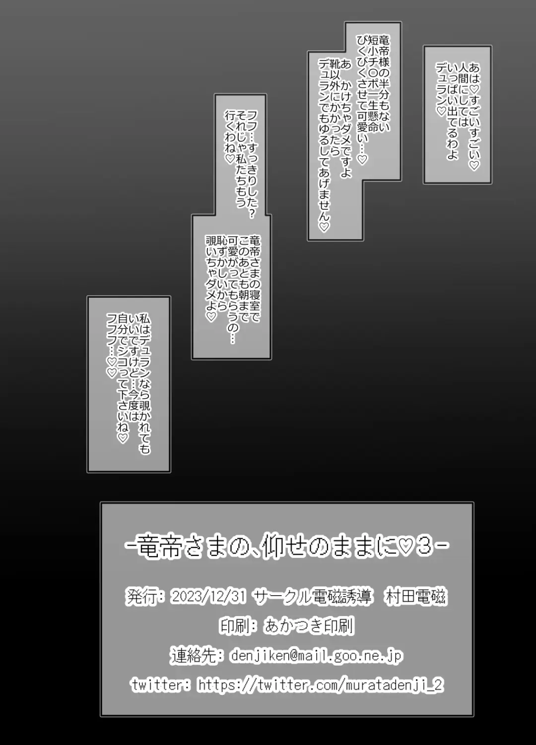 [Murata Denji] Ryuutei-sama no, Oose no Mama ni 3 Fhentai - Page 18