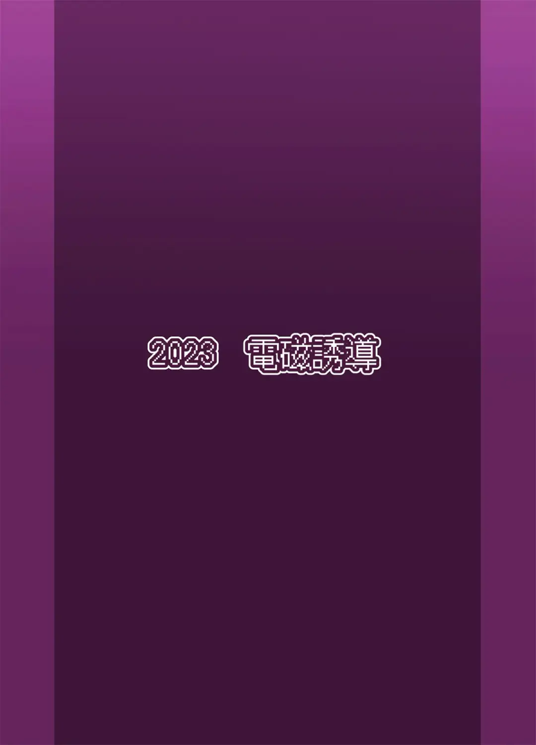 [Murata Denji] Ryuutei-sama no, Oose no Mama ni 3 Fhentai - Page 20