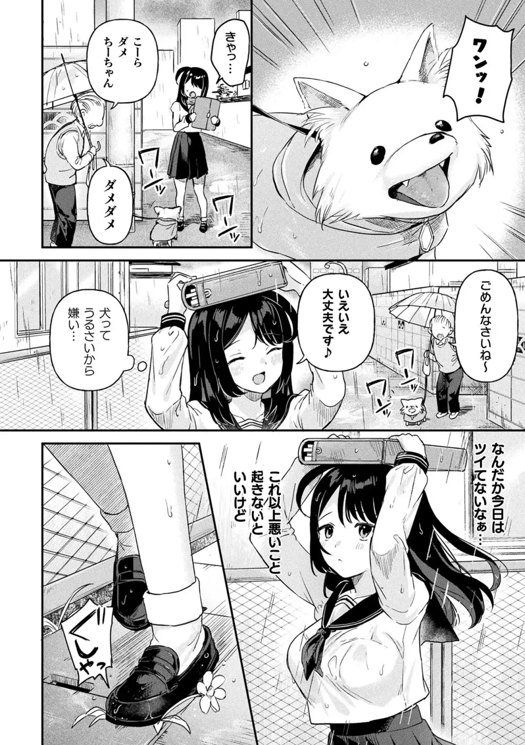 [Ushinomiya] Neneki Shoujo -Anata o Tabetai- Fhentai - Page 146