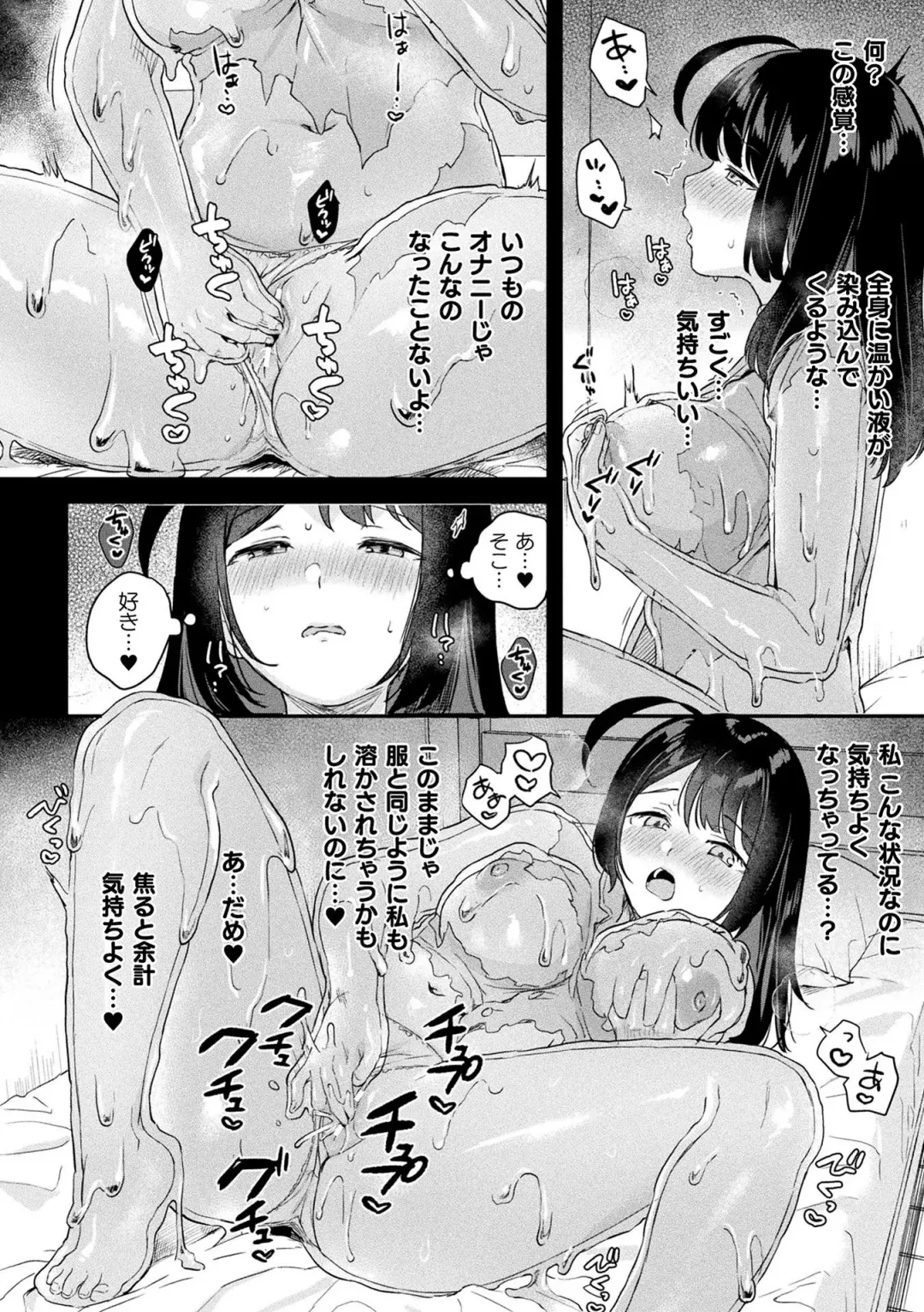 [Ushinomiya] Neneki Shoujo -Anata o Tabetai- Fhentai - Page 158