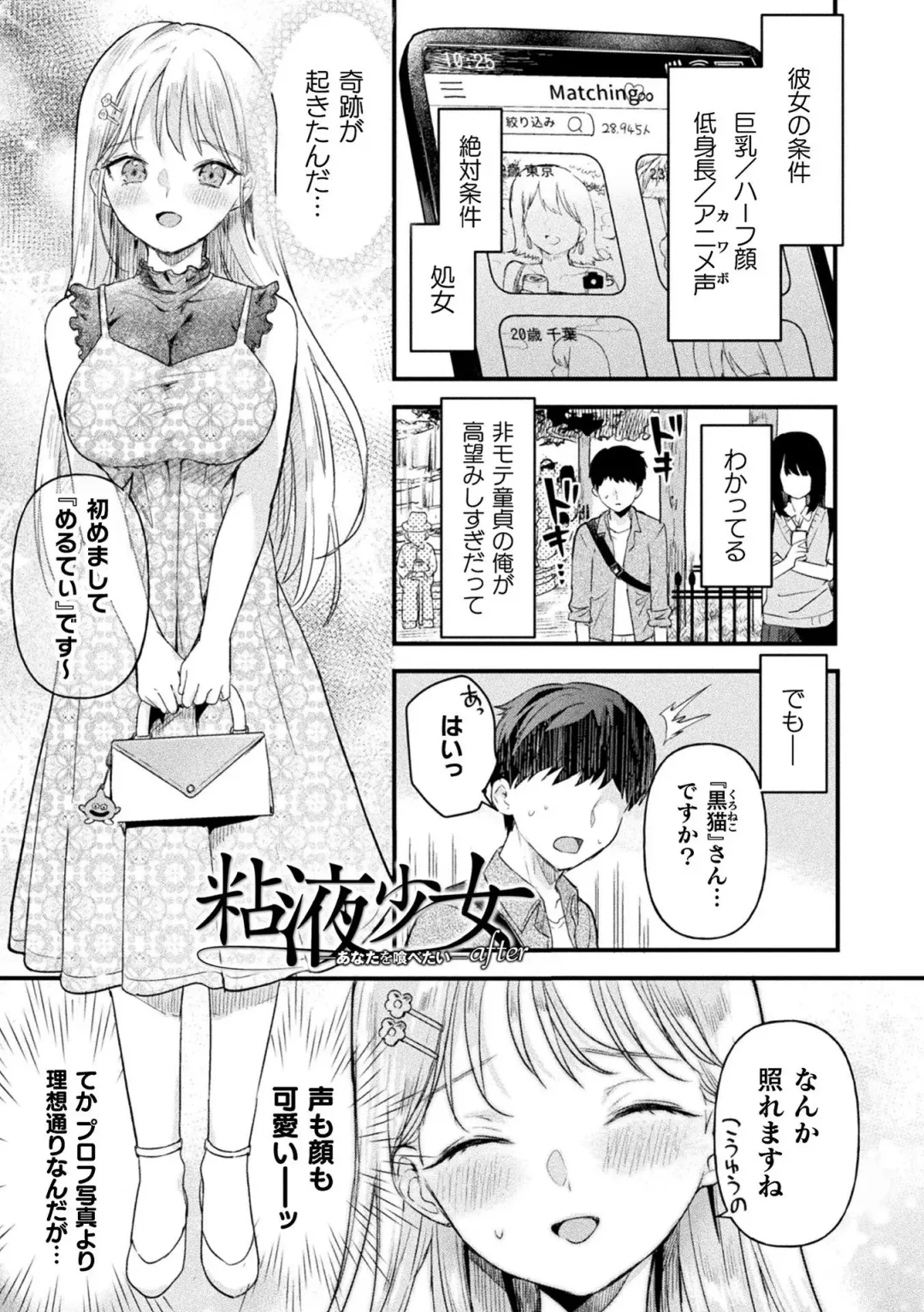 [Ushinomiya] Neneki Shoujo -Anata o Tabetai- Fhentai - Page 171