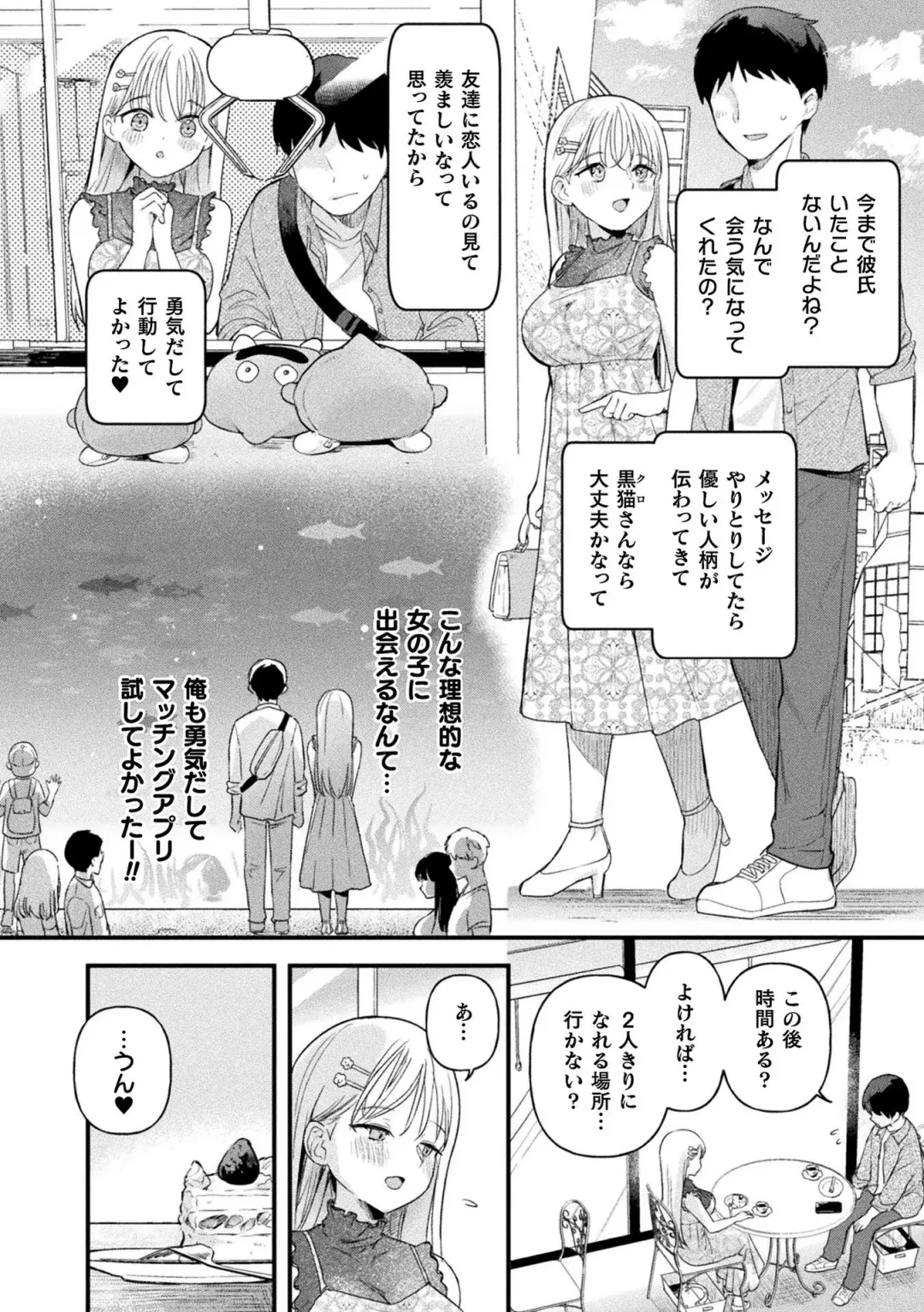 [Ushinomiya] Neneki Shoujo -Anata o Tabetai- Fhentai - Page 172