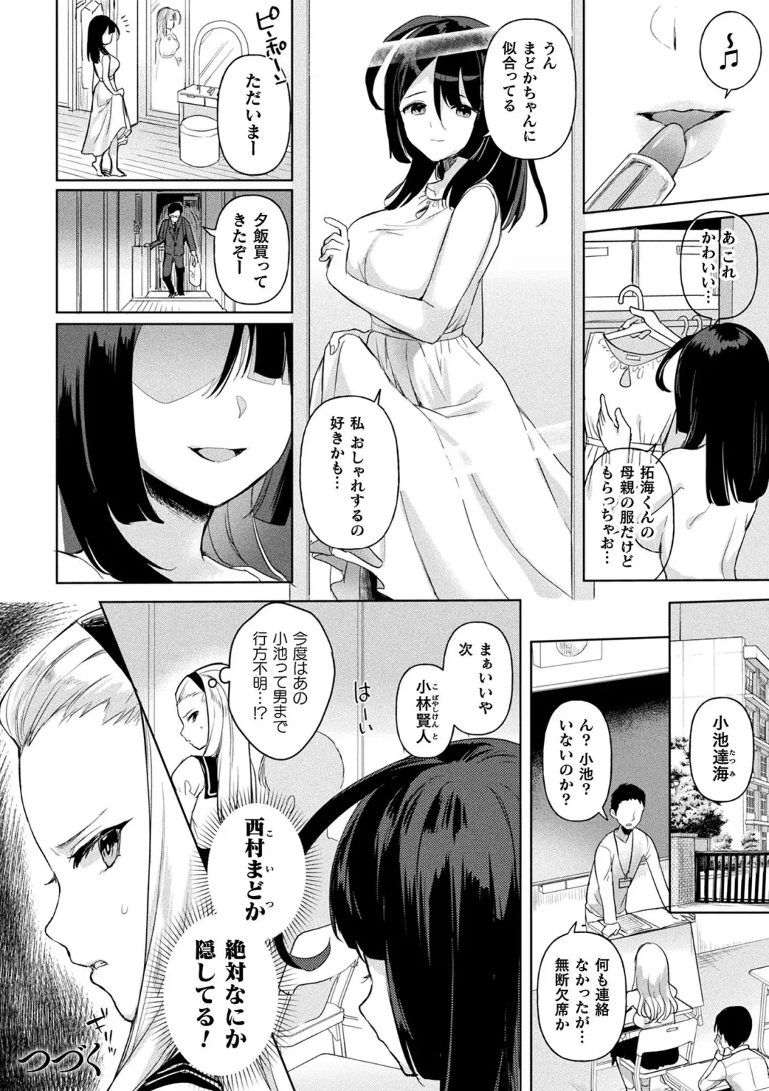 [Ushinomiya] Neneki Shoujo -Anata o Tabetai- Fhentai - Page 52