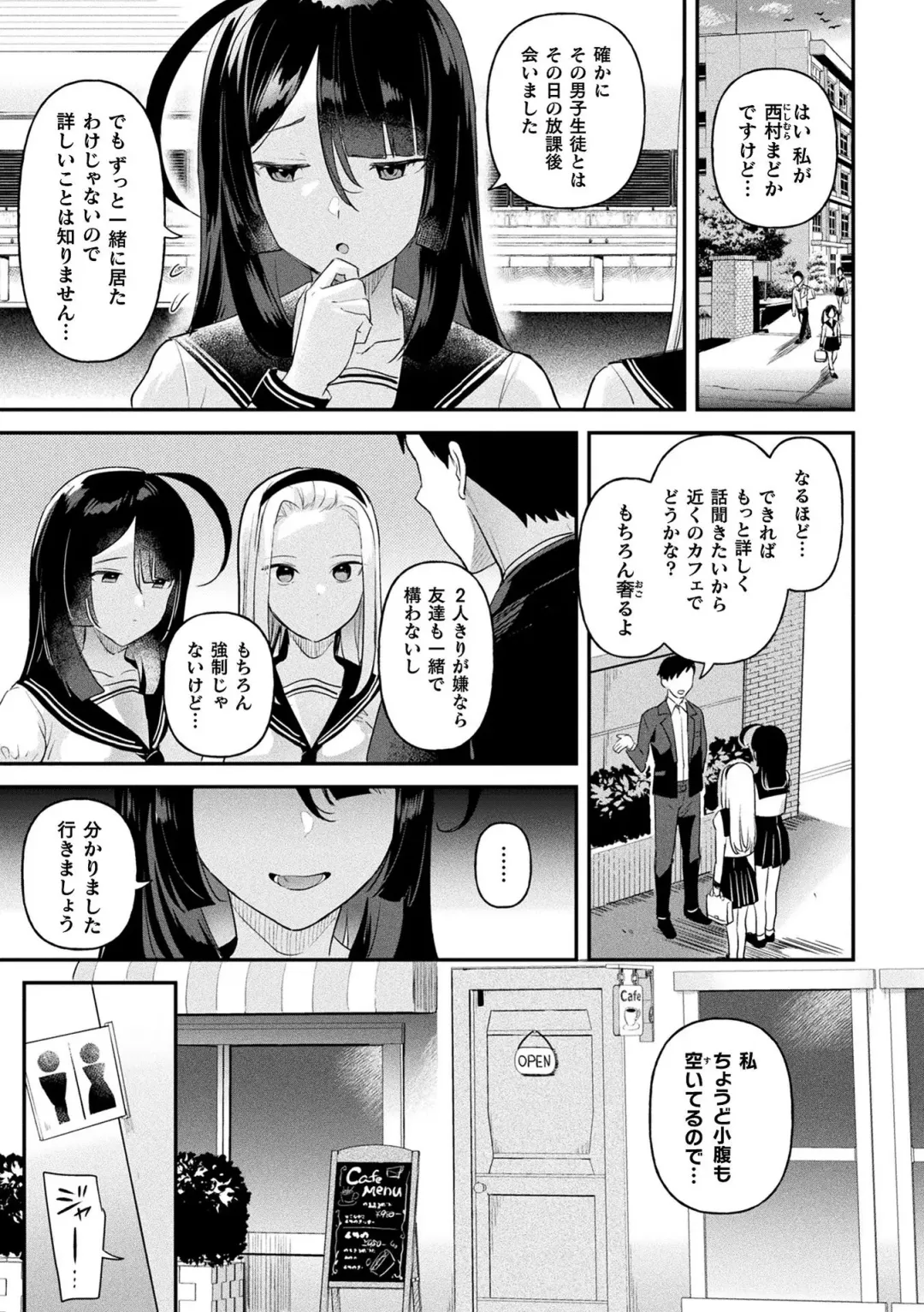 [Ushinomiya] Neneki Shoujo -Anata o Tabetai- Fhentai - Page 83
