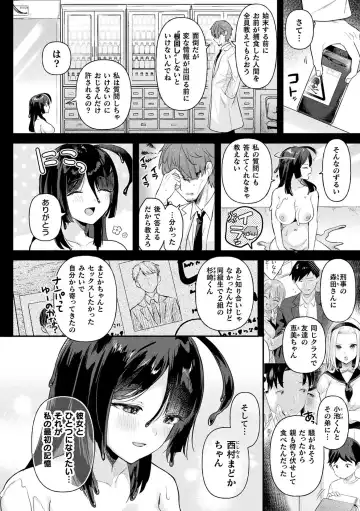 [Ushinomiya] Neneki Shoujo -Anata o Tabetai- Fhentai - Page 112