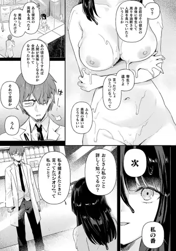 [Ushinomiya] Neneki Shoujo -Anata o Tabetai- Fhentai - Page 113