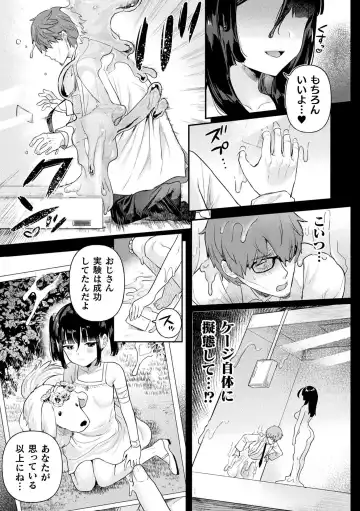 [Ushinomiya] Neneki Shoujo -Anata o Tabetai- Fhentai - Page 117