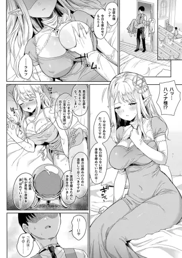 [Ushinomiya] Neneki Shoujo -Anata o Tabetai- Fhentai - Page 192