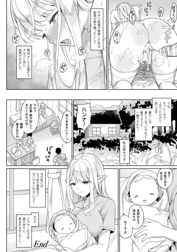 [Ushinomiya] Neneki Shoujo -Anata o Tabetai- Fhentai - Page 200
